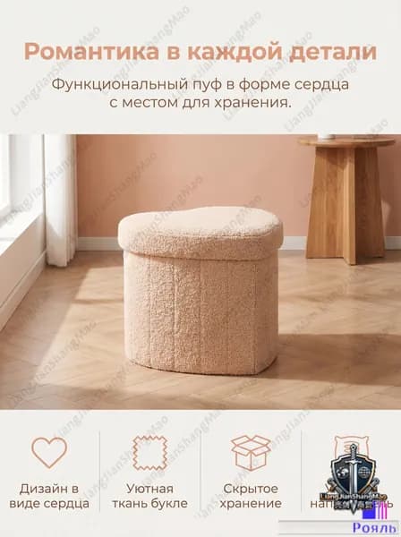Складной стул