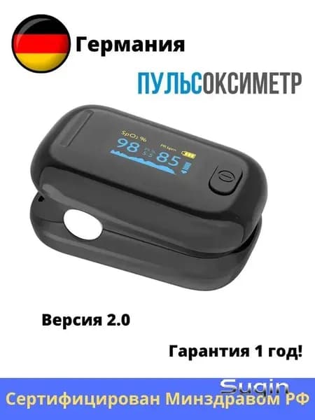 Пульсоксиметр медицинский на палец MD300C11