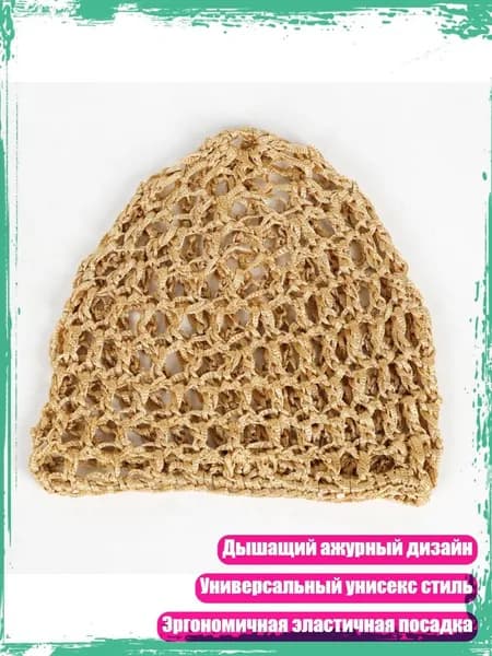 Головной убор форменный