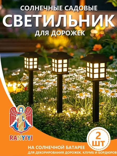 Уличный светильник, количество ламп:2шт