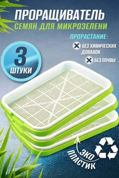 Гидропонная установка