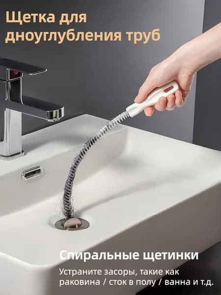 Многофункциональный вантуз с ершиком и тросом для чистки труб