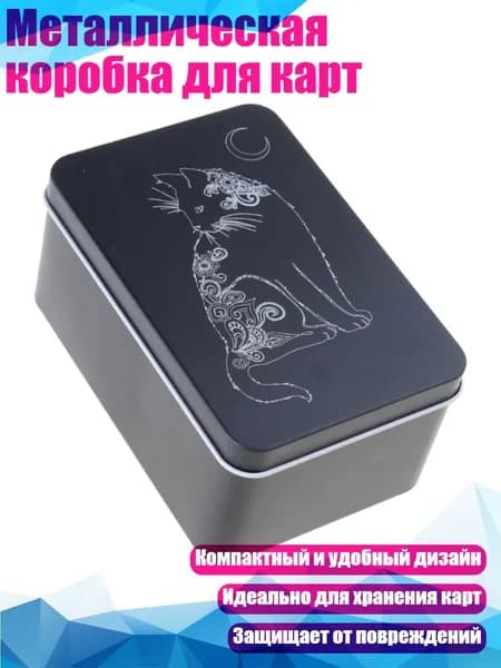 Металлическая коробка для карт, - Тип C