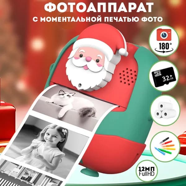 Детский фотоаппарат с мгновенной печатью фото + карта памяти 32GB