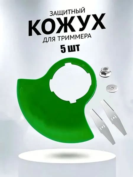 Катушка для триммера