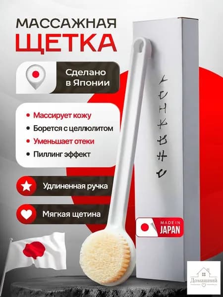 Щетка для сухого массажа вепрь (кабан)