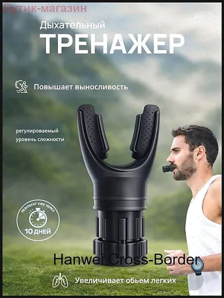 Мини-тренажер wang-wen-ru_308580071578