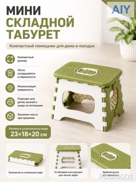 Табурет