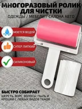 Markov Ролик для чистки одежды 1 шт