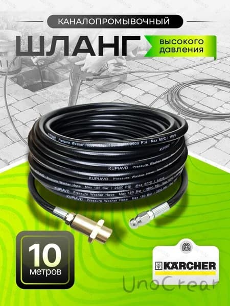 Аксессуар для минимоек