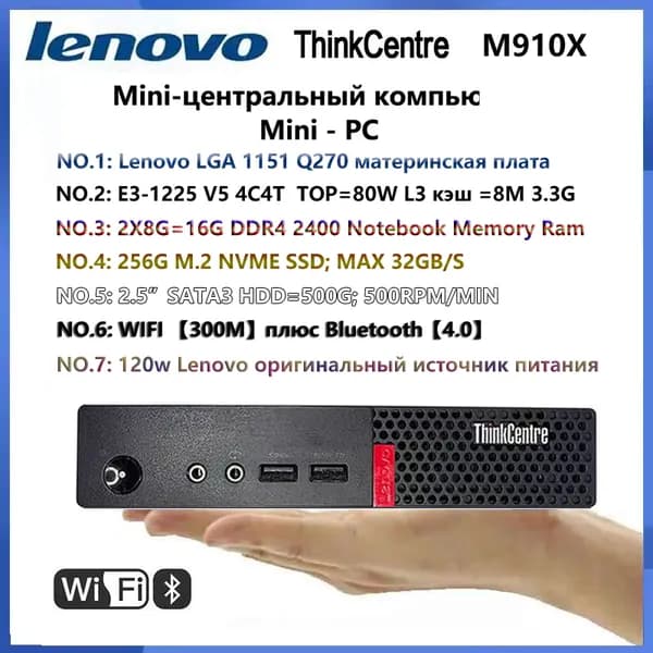 Lenovo Мини-ПК Lenovo ThinkCentre M910X (Intel Xeon E3-1225V5, RAM 16 ГБ, SSD 256 ГБ, HDD 500 ГБ, Intel UHD Graphics 630, Windows 10 Pro), Lenovo ThinkCentre M910X, черный матовый