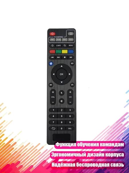Универсальный пульт для ТВ-боксов
