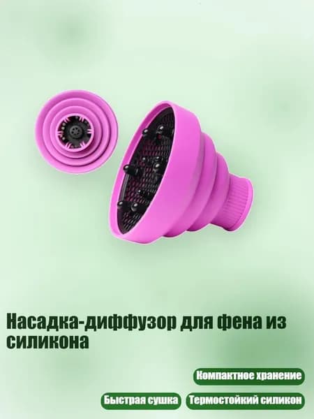 Фен для волос 1AG601273_WMZ3K260702, фиолетовый