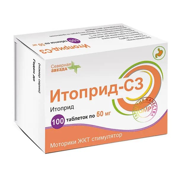 Итоприд-СЗ таблетки п/о плен. 50мг 100шт
