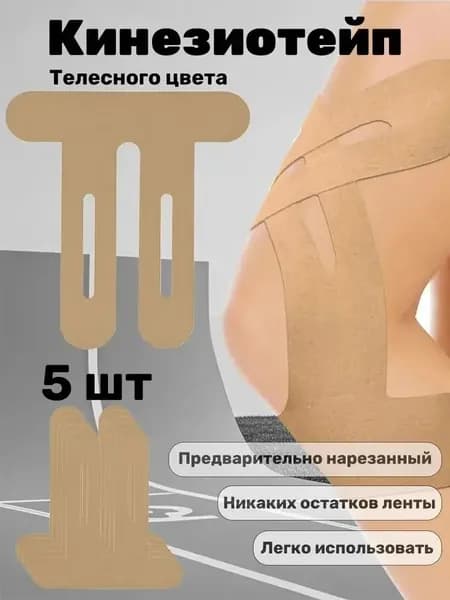 Наколенники для приседаний