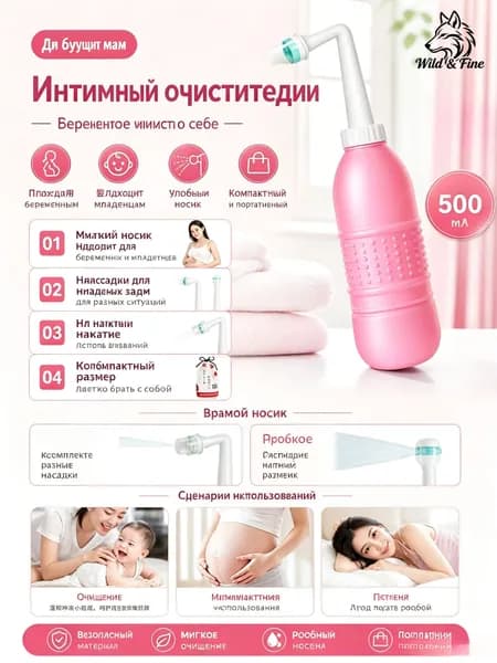 Портативный женский спринцовка средство для интимной гигиены,500 мл,Подходит для беременных женщин, младенцев
