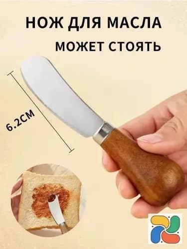 Нож для масла 1 предм. коричневый