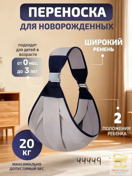 Эргорюкзак-хипсит 6 в 1 для новорожденных и детей до 3 лет, переноска кенгуру