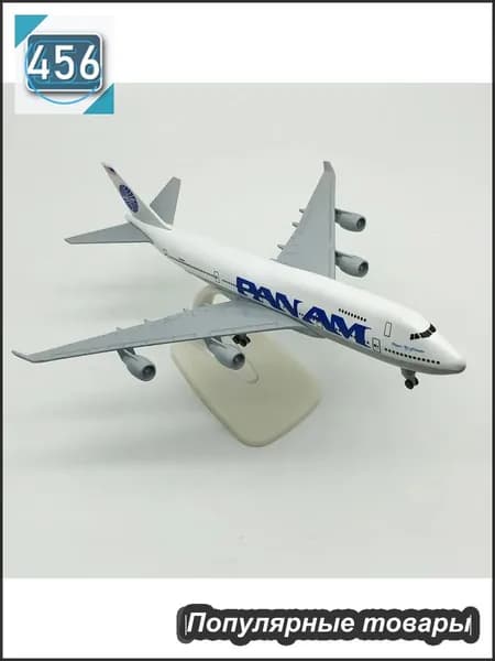 Pan Am 20см металлическая модель самолета с шасси / Boeing 747