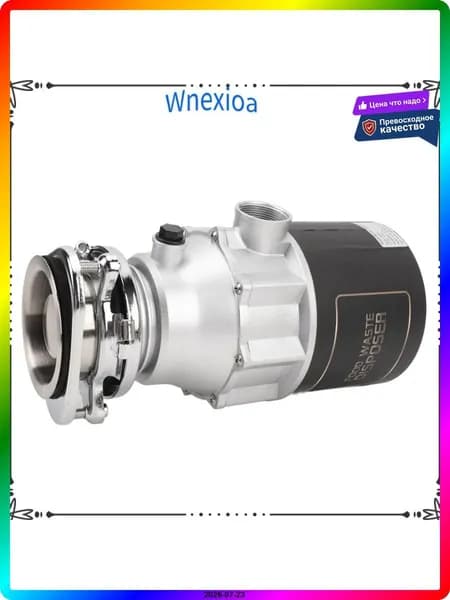 Измельчитель бытовых отходов ITEM-D21811