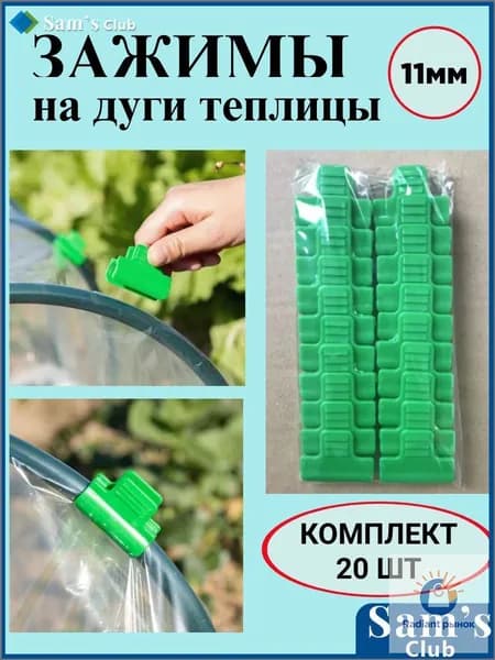 Комплект креплений40 х 30мм, ABS пластик, 20 шт