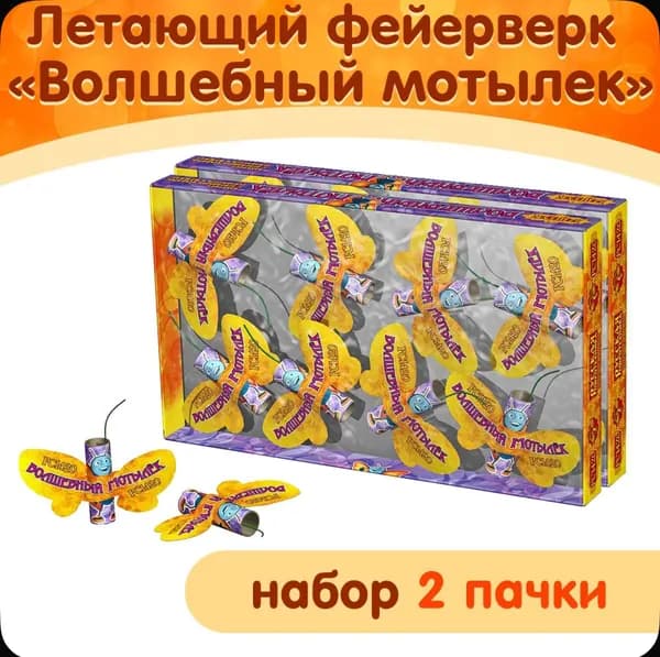 Русская пиротехника Вращающийся фейерверк