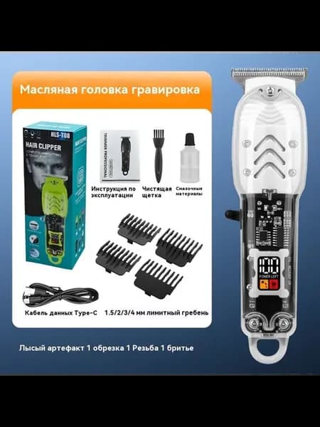 Электрический волос для стрижки волос для дома