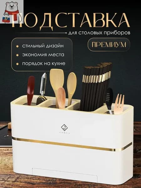 Органайзер для столовых приборов, 24x8x15 см