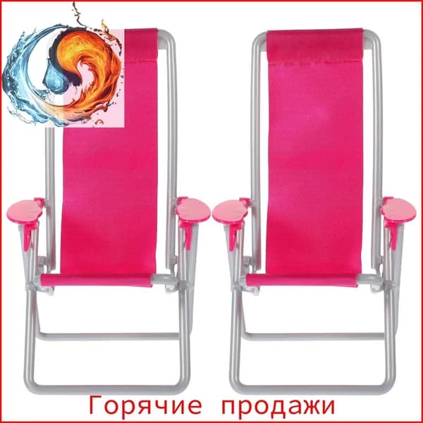 Стул складной туристический
