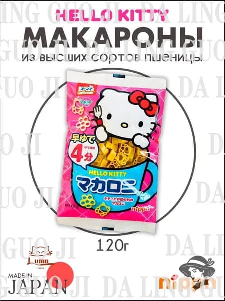 Паста Hello Kitty в виде кошечки, японский бестселлер, 120 гshuxia