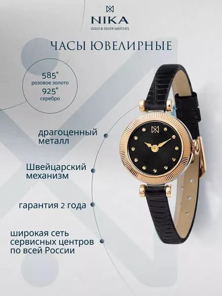 Часы наручные женские BICOLOR кварцевые из золота 585 и серебра 925