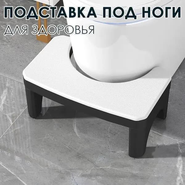 Подставка под ноги, 38х22х17 см