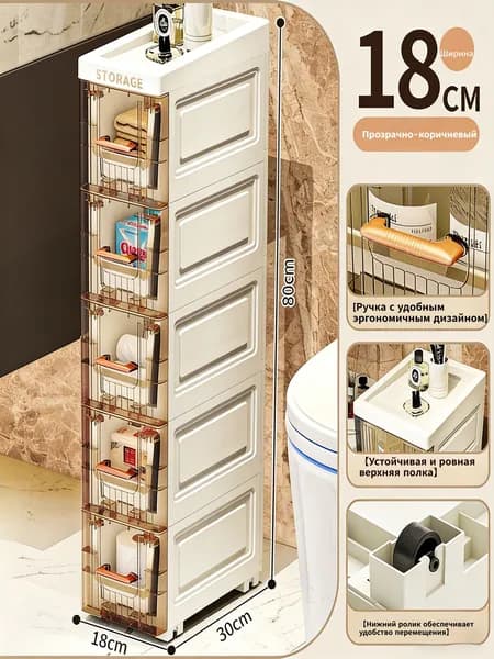 Тумба для ванной,, 18х30х94.5 см