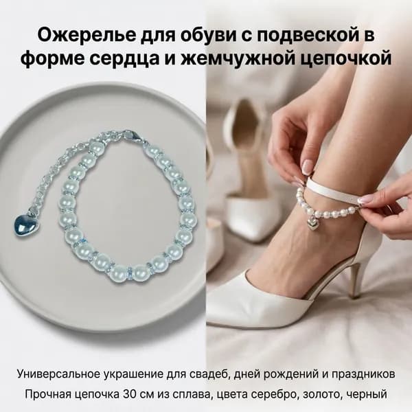 Декор для обуви 1 шт