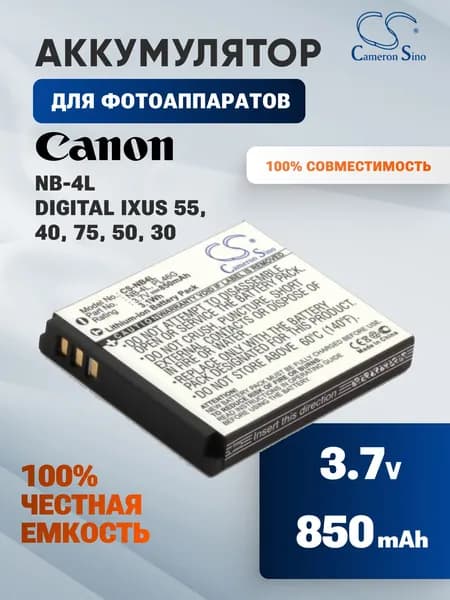 Аккумулятор NB-4L / для Canon Digital IXUS 50, 70, 60, 30