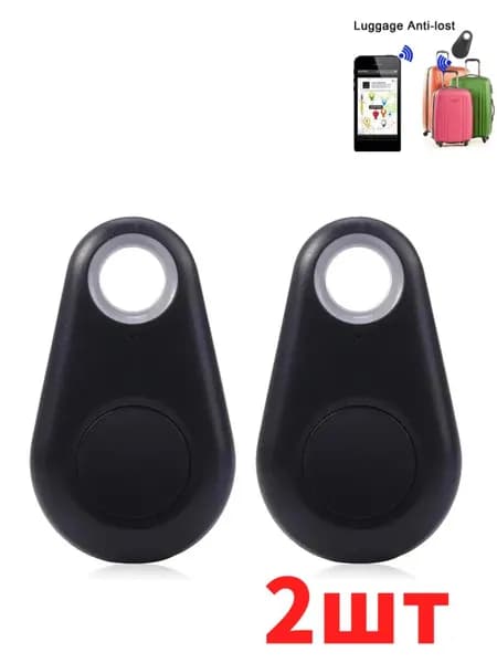 1-5 единиц. Устройства защиты от потери, совместимые с Bluetooth и приложениями для iOS/Android, с батареей.