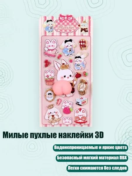 Пленка самоклеящаяся, длина: 2 см, ширина: 2 см