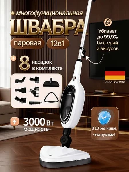Паровая швабра с насадками