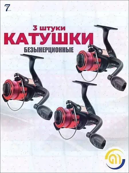 Катушка