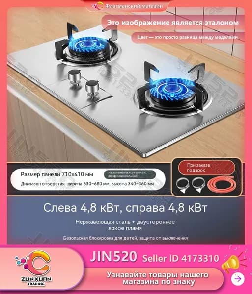 Газовая Варочная панель, серебристый