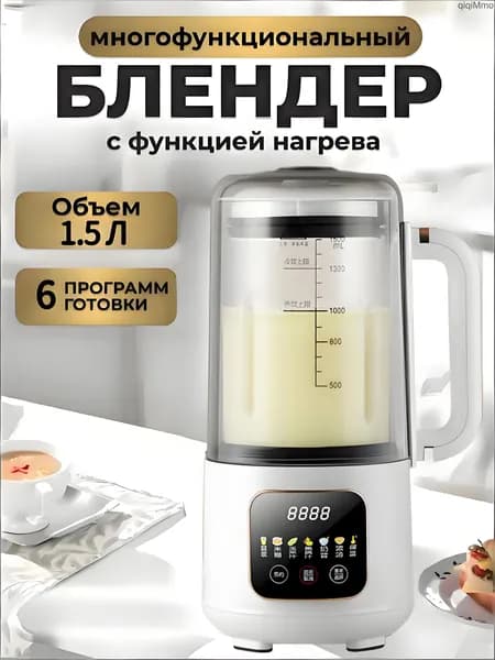 Портативный блендер mzm-20260425153140988, белый, черный