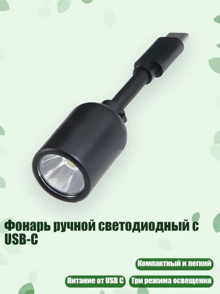 Удлинитель светодиодной ленты, 1 шт