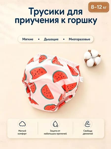 Тренировочные трусики для малышей многоразовые, впитывающие, 1 штука для мальчиков и девочек