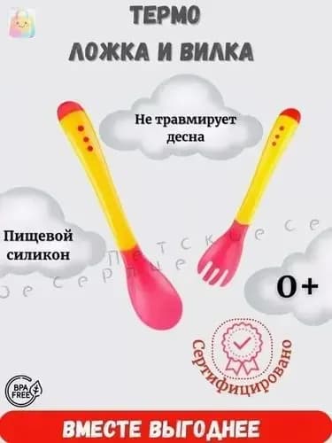 Обучающая силиконовая ложка для прикорма 2 шт