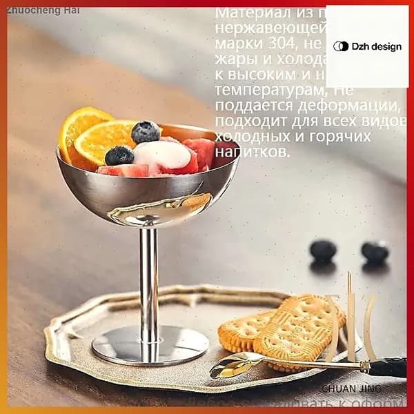 Креманка, диаметр 11 см, 1 шт