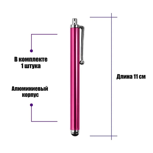 Универсальный стилус для рисования, для телефона, смартфона, планшета, темно-розовый