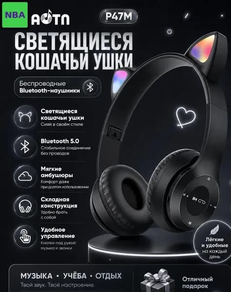 Наушники беспроводные с микрофоном Беспроводные игровые наушники с микрофон, Bluetooth, microUSB, черный
