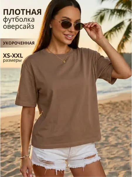 Футболка оверсайз плотная коричневая хлопок