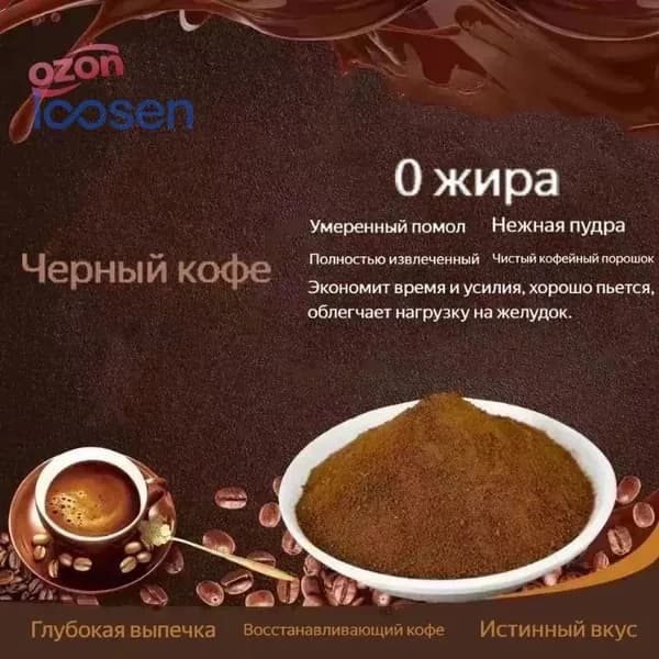 Профессиональный растворимый черный кофе без сахара и жира, который помогает бороться со сном, сжигать жир, заниматься фитнесом и физическими упражнениями, 100 упаковок.