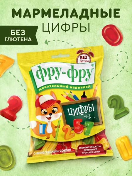 Жевательный мармелад Фру-Фру Цифры, 80 г